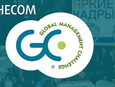 Стратегия и управление бизнесом Global Management Challenge