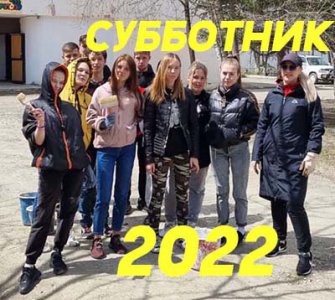 «Зеленая Весна 2022»